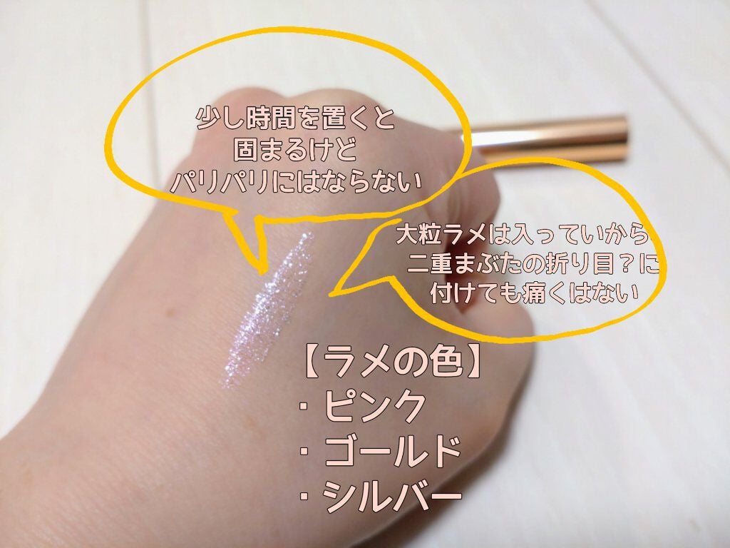 スパークリング アイシャドウ/the SAEM/リキッドアイシャドウを使ったクチコミ(3枚目)