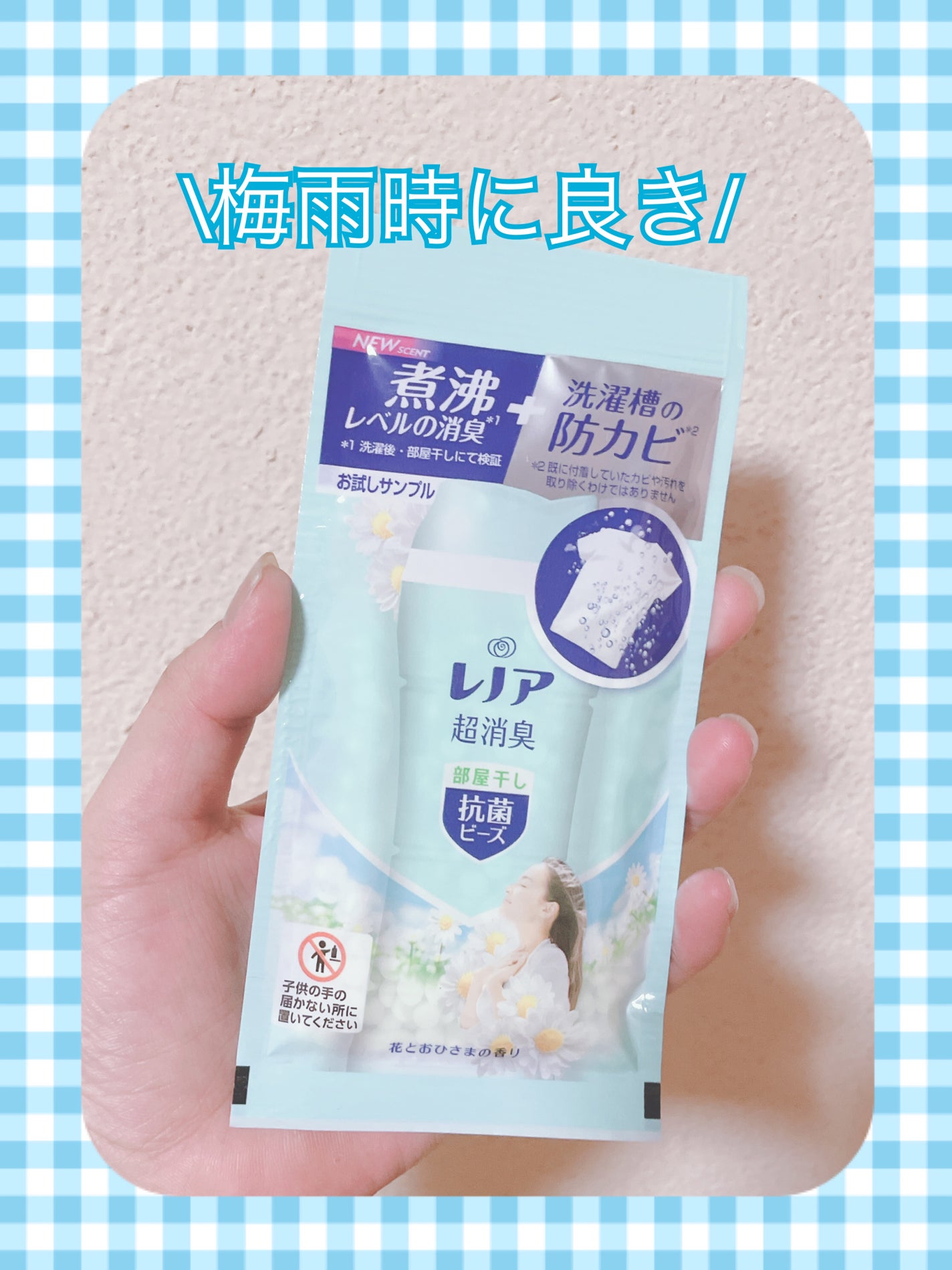 レノア超消臭抗菌ビーズ 部屋干し花とおひさまの香り/レノア/柔軟剤を使ったクチコミ(1枚目)