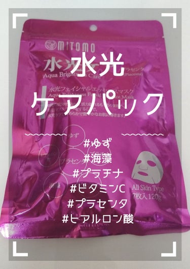 集中保湿福袋300枚/MITOMO/シートマスク・パックを使ったクチコミ（1枚目）