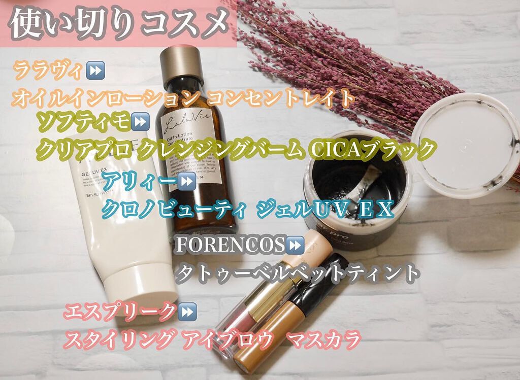 を使ったクチコミ（1枚目）