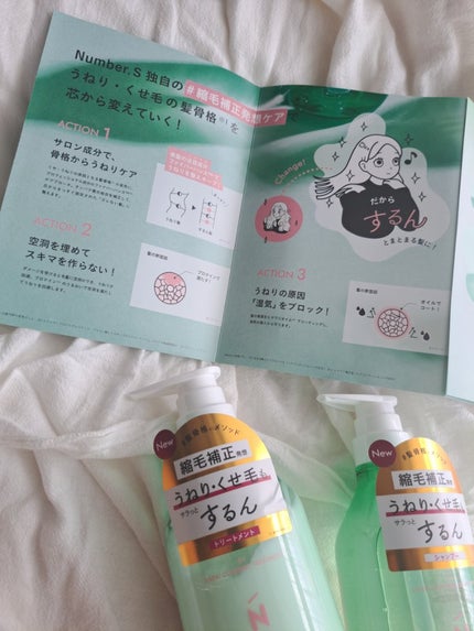 うねりコントロール シャンプー/ヘアトリートメント/Number.S /市販シャンプーを使ったクチコミ(2枚目)