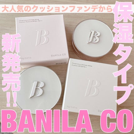 カバーリシャス アルティメット ホワイトクッション モイスチャー/BANILA CO/クッションファンデーションを使ったクチコミ(1枚目)