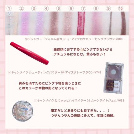 ジューシーピュアアイズ/キャンメイク/アイシャドウパレットを使ったクチコミ(5枚目)