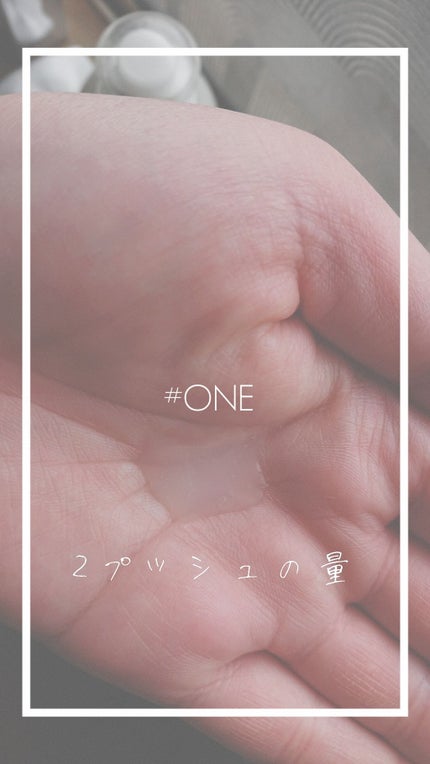 薬用保湿美容液/ONE BY KOSE/美容液を使ったクチコミ(2枚目)