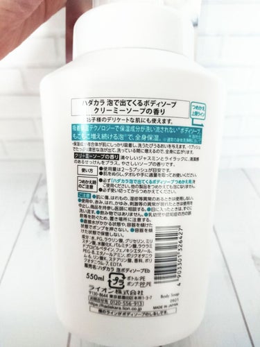 hadakara hadakara ボディソープ 泡で出てくるタイプ クリーミーソープの香りのクチコミ「🧼hadakaraボディソープ 
            泡で出てくるタイプ クリーミーソープ.....」（3枚目）