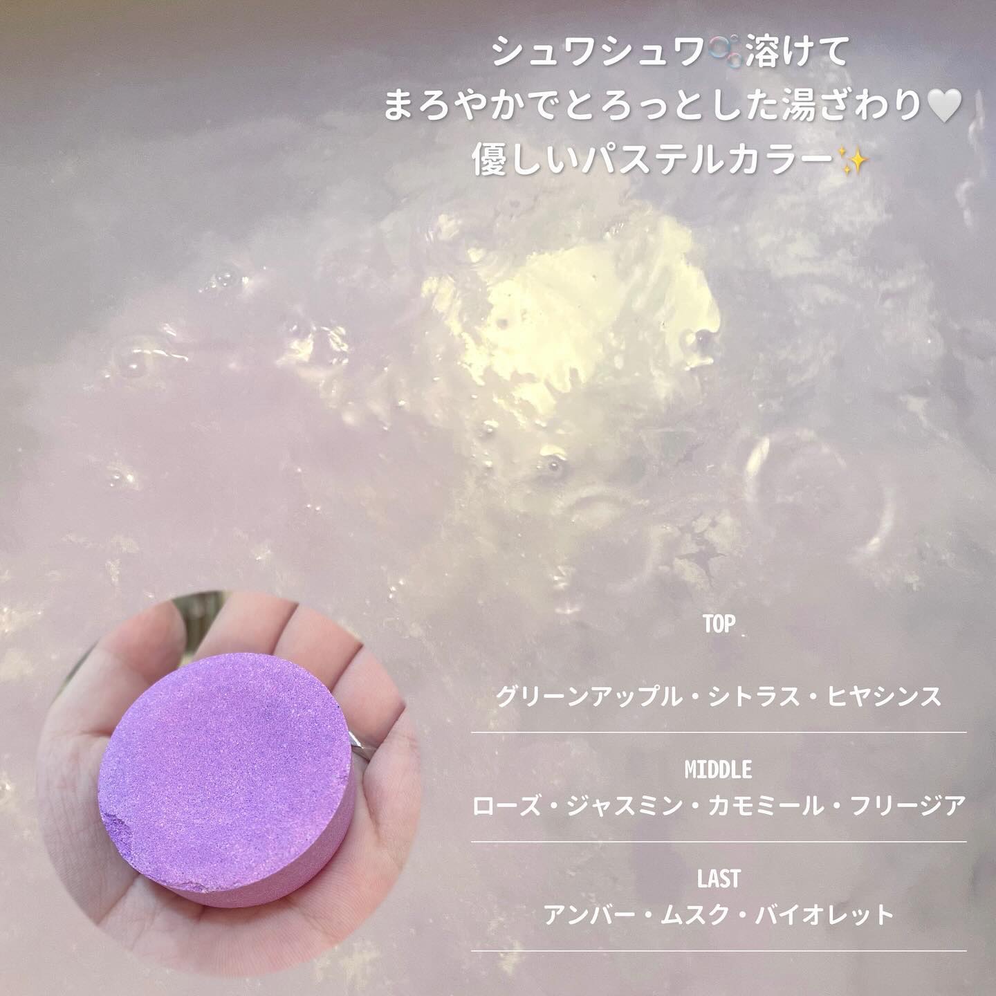 リラックスナイトドリーミング　バスタブレット 6錠/YOLU/炭酸系入浴剤を使ったクチコミ（2枚目）