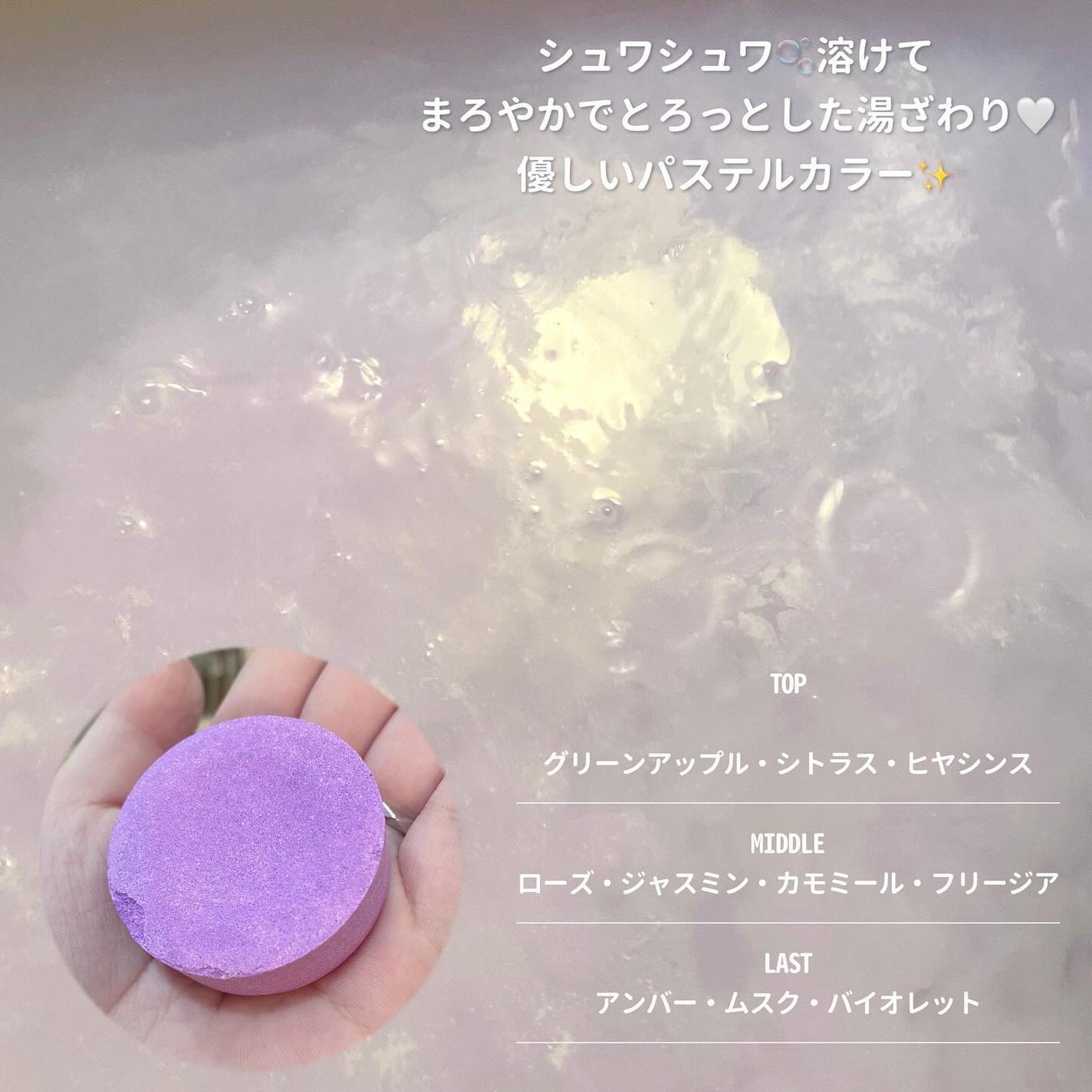 リラックスナイトドリーミング バスタブレット/YOLU/炭酸系入浴剤を使ったクチコミ(2枚目)