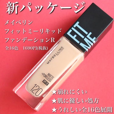 フィットミー リキッドファンデーション R 120/MAYBELLINE NEW YORK/リキッドファンデーションを使ったクチコミ（2枚目）