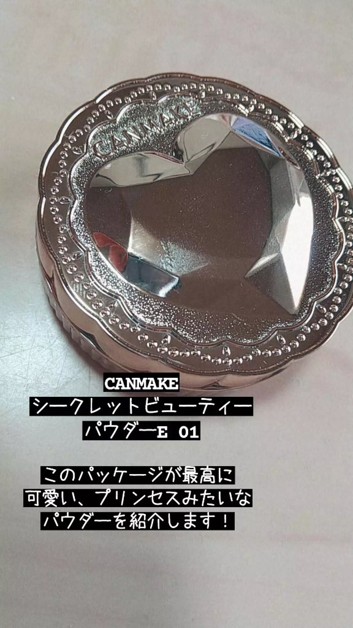 シークレットビューティーパウダー/キャンメイク/プレストパウダーを使ったクチコミ(1枚目)