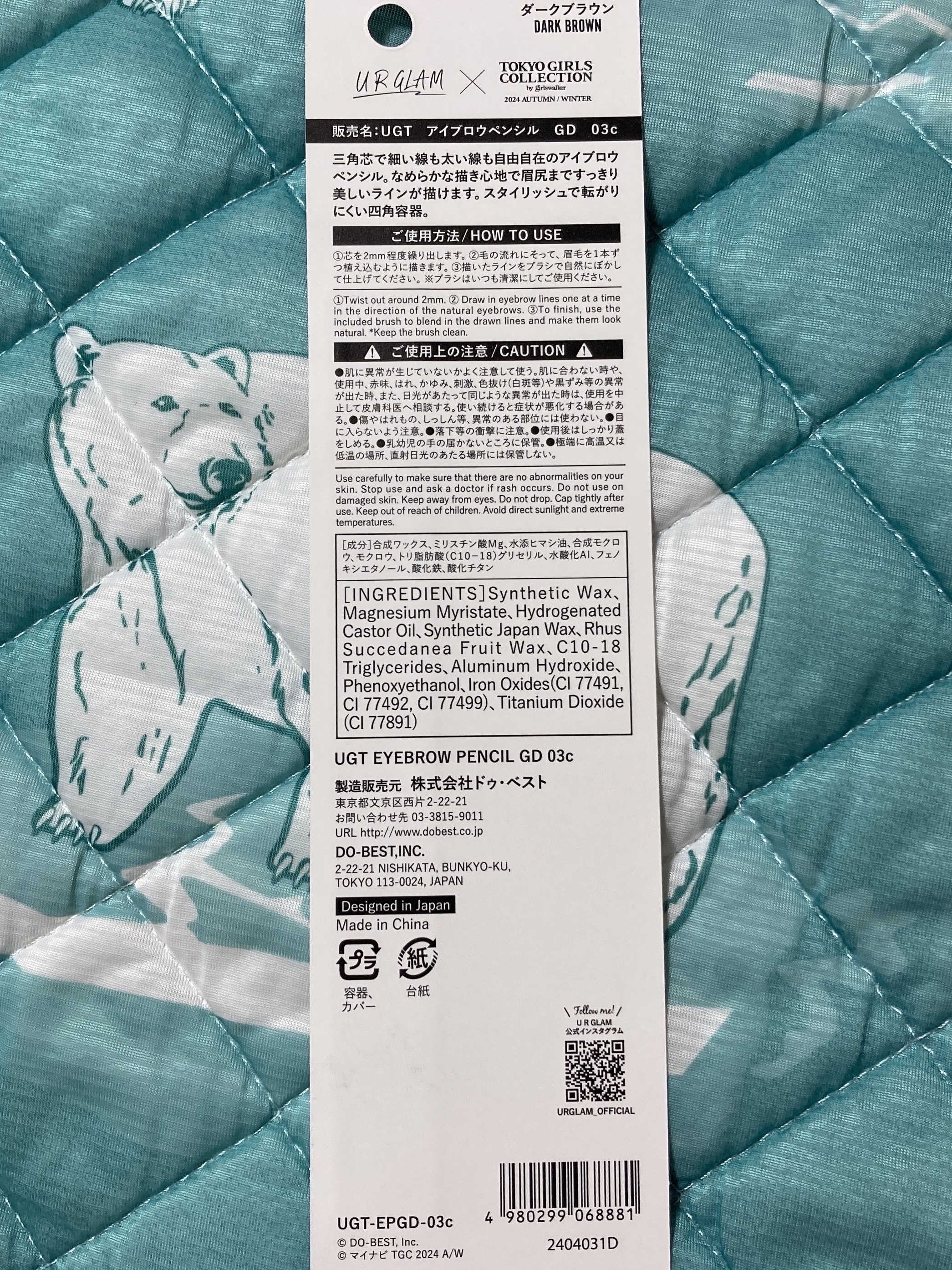 ＵＧＴ　アイブロウペンシル　ＧＤ/U R GLAM/アイブロウペンシルを使ったクチコミ（3枚目）