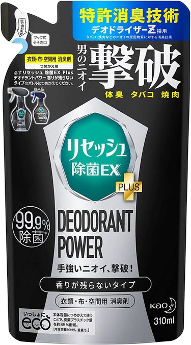 除菌EX プラス デオドラントパワー 香り残らない つめかえ用 310ml