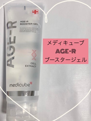 試してみた】AGE-R専用ジェルセラム / MEDICUBEの効果・肌質別の口コミ
