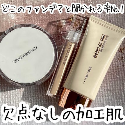 ダーマシンコンシーラー/23years old/リキッドコンシーラーを使ったクチコミ(1枚目)