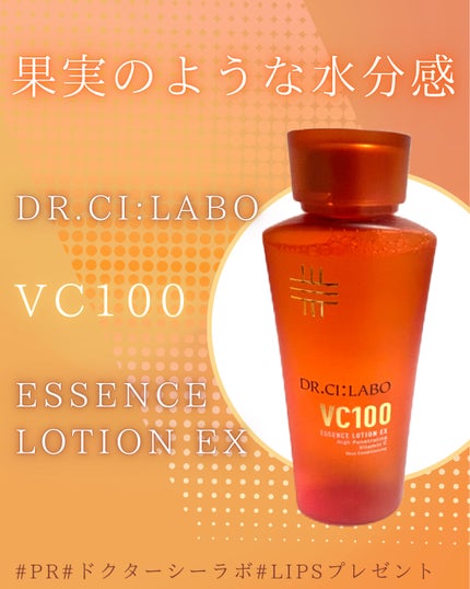 VC100エッセンスローション EX/ドクターシーラボⓇ/化粧水を使ったクチコミ(1枚目)