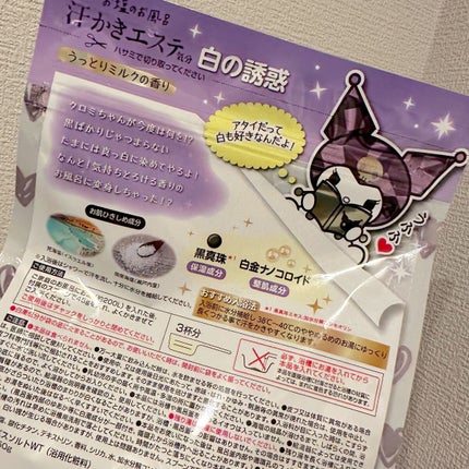 汗かきエステ気分 黒の衝撃/マックス/炭酸系入浴剤を使ったクチコミ(2枚目)