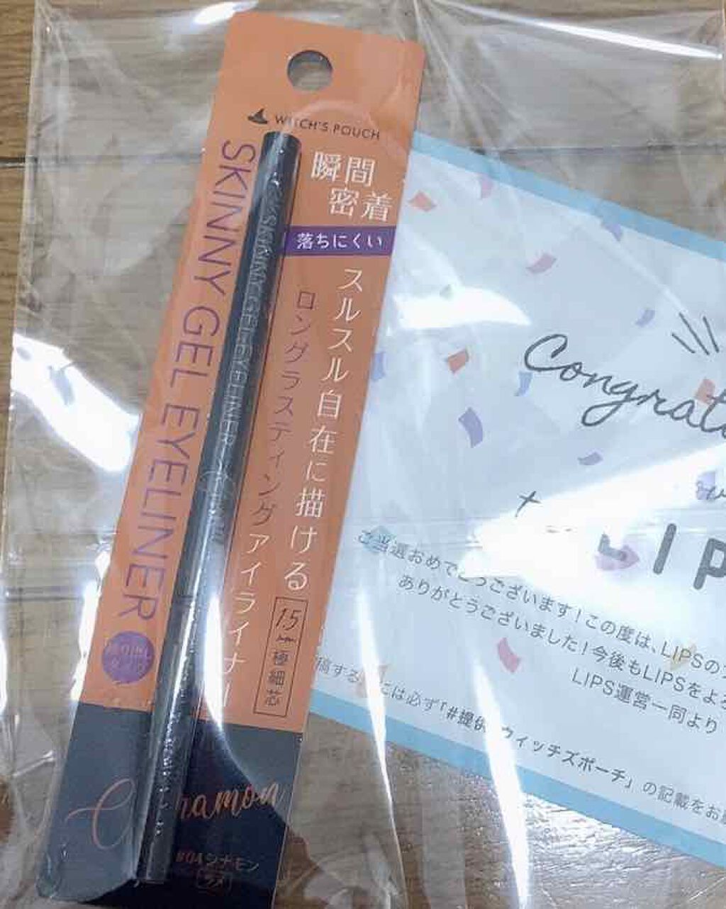 スキニージェルアイライナー/Witch's Pouch/ペンシルアイライナーを使ったクチコミ（1枚目）