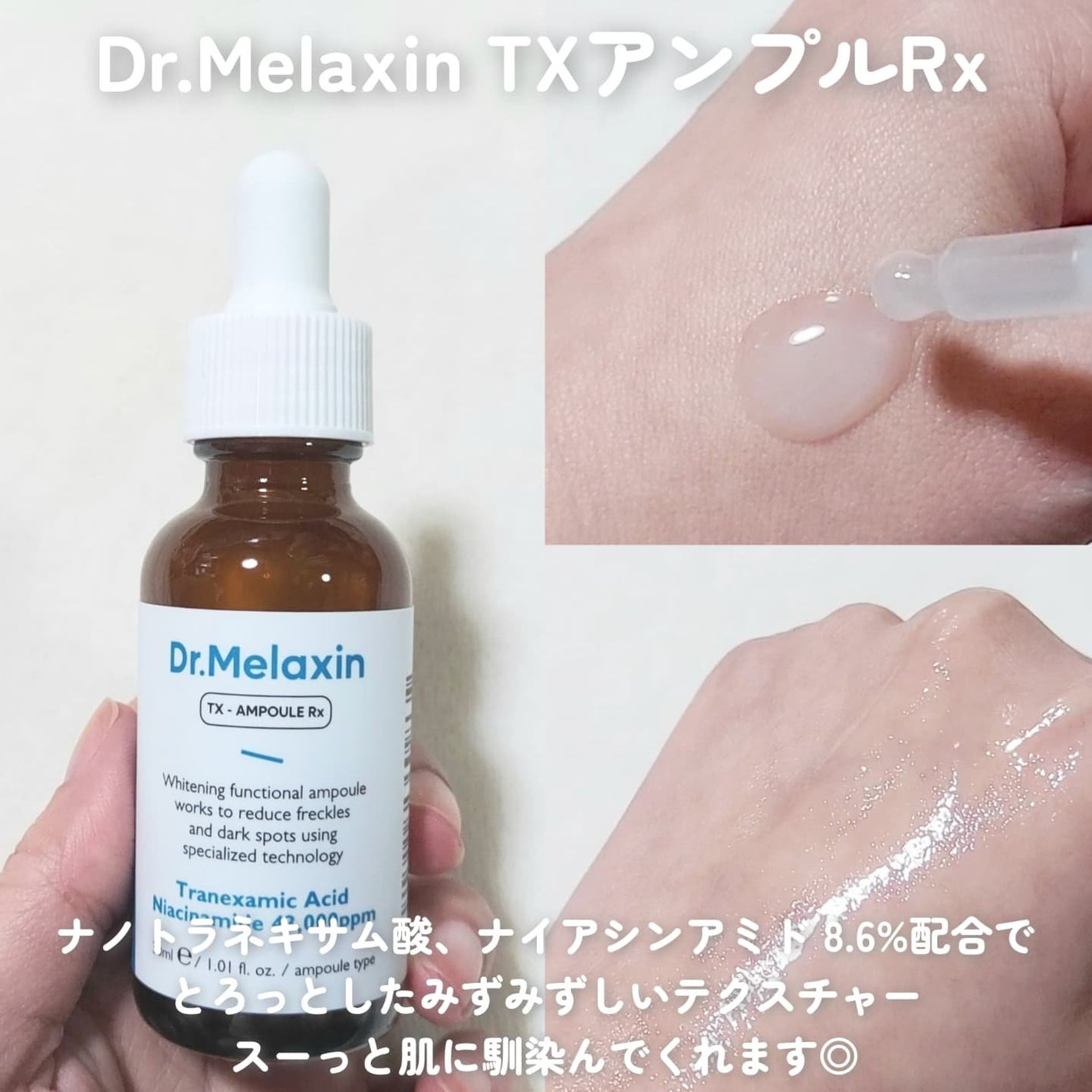 TX-Cream/Dr.Melaxin/フェイスクリームを使ったクチコミ(3枚目)