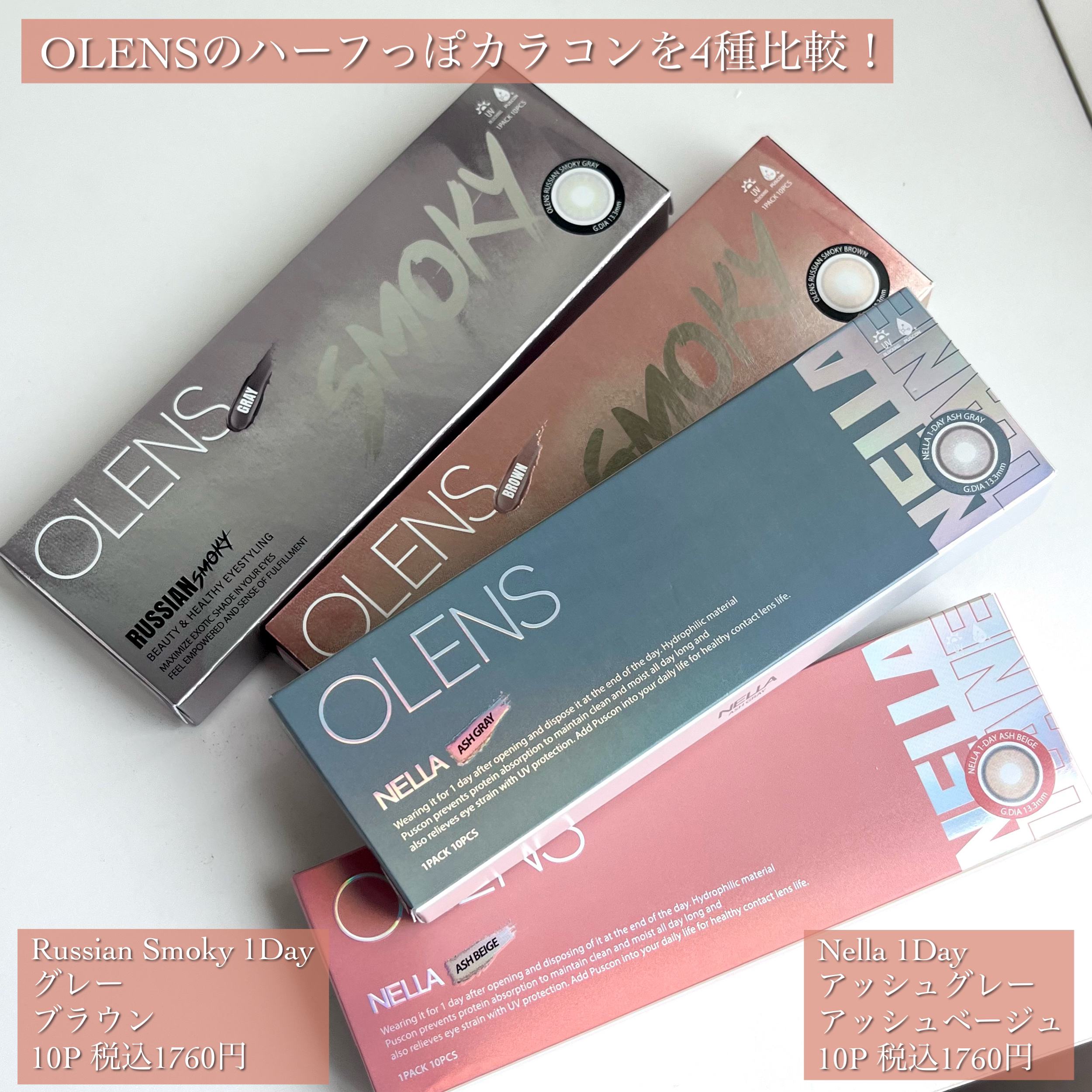 ロシアンスモーキー/OLENS/カラーコンタクトレンズを使ったクチコミ（2枚目）