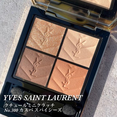 クチュール ミニ クラッチ/YVES SAINT LAURENT BEAUTE/アイシャドウパレットを使ったクチコミ（1枚目）