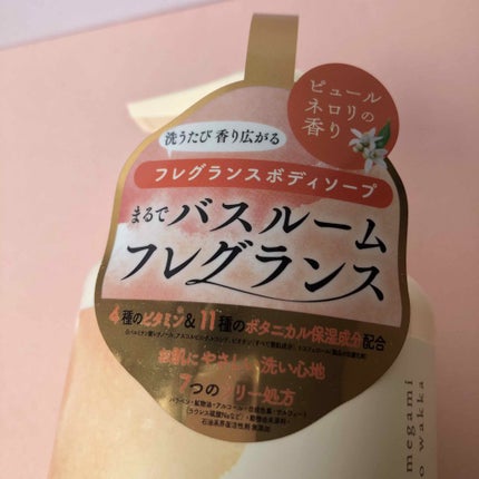 AURODEA by megami no wakka fragrance body soap/R&/ボディソープを使ったクチコミ(4枚目)