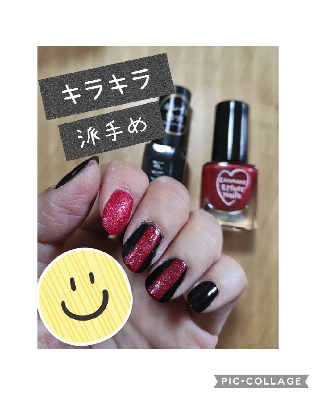 エフェクトネイルズ/キャンメイク/マニキュアを使ったクチコミ(1枚目)