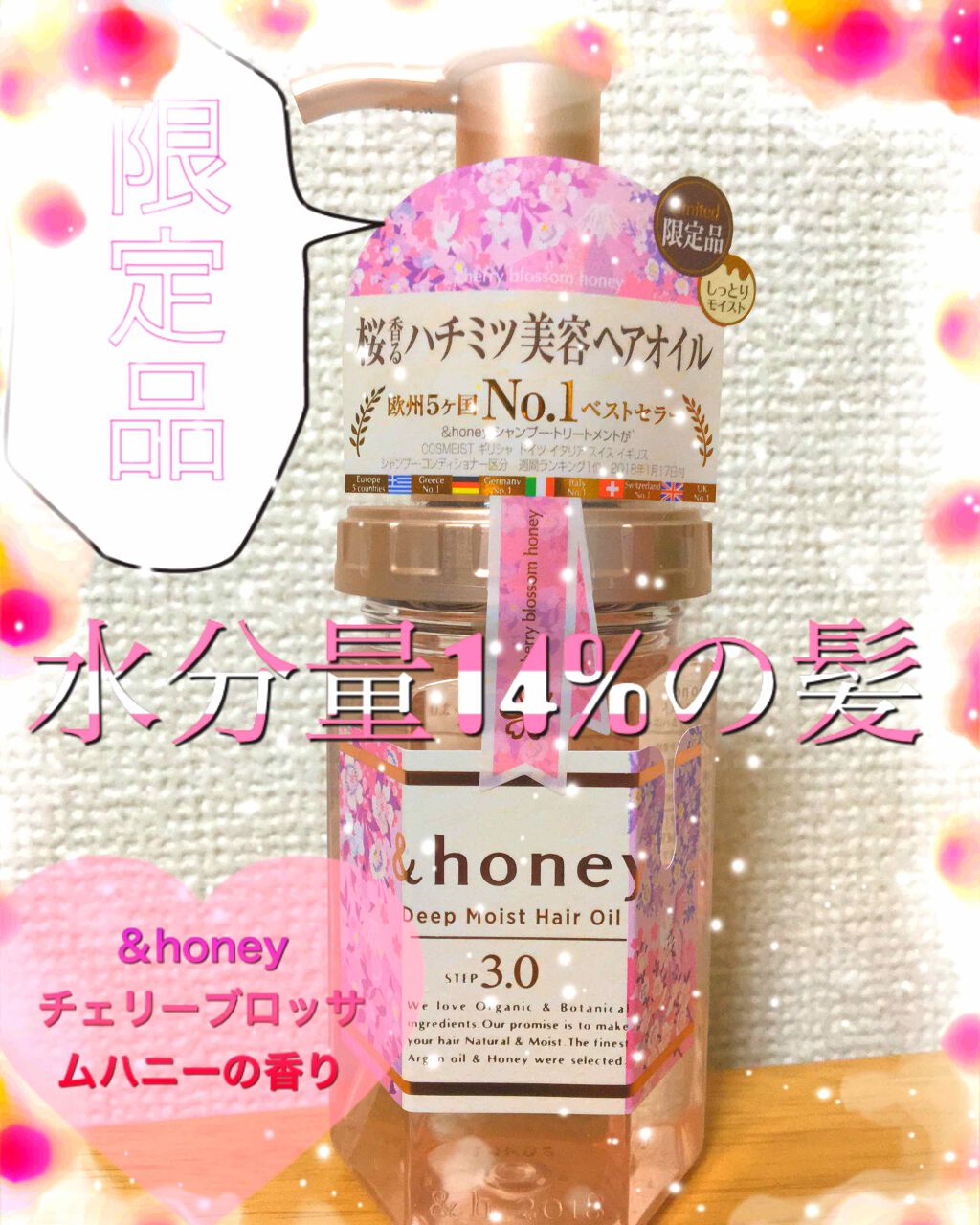 サクラ ディープモイスト ヘアオイル/&honey/ヘアオイルを使ったクチコミ(1枚目)