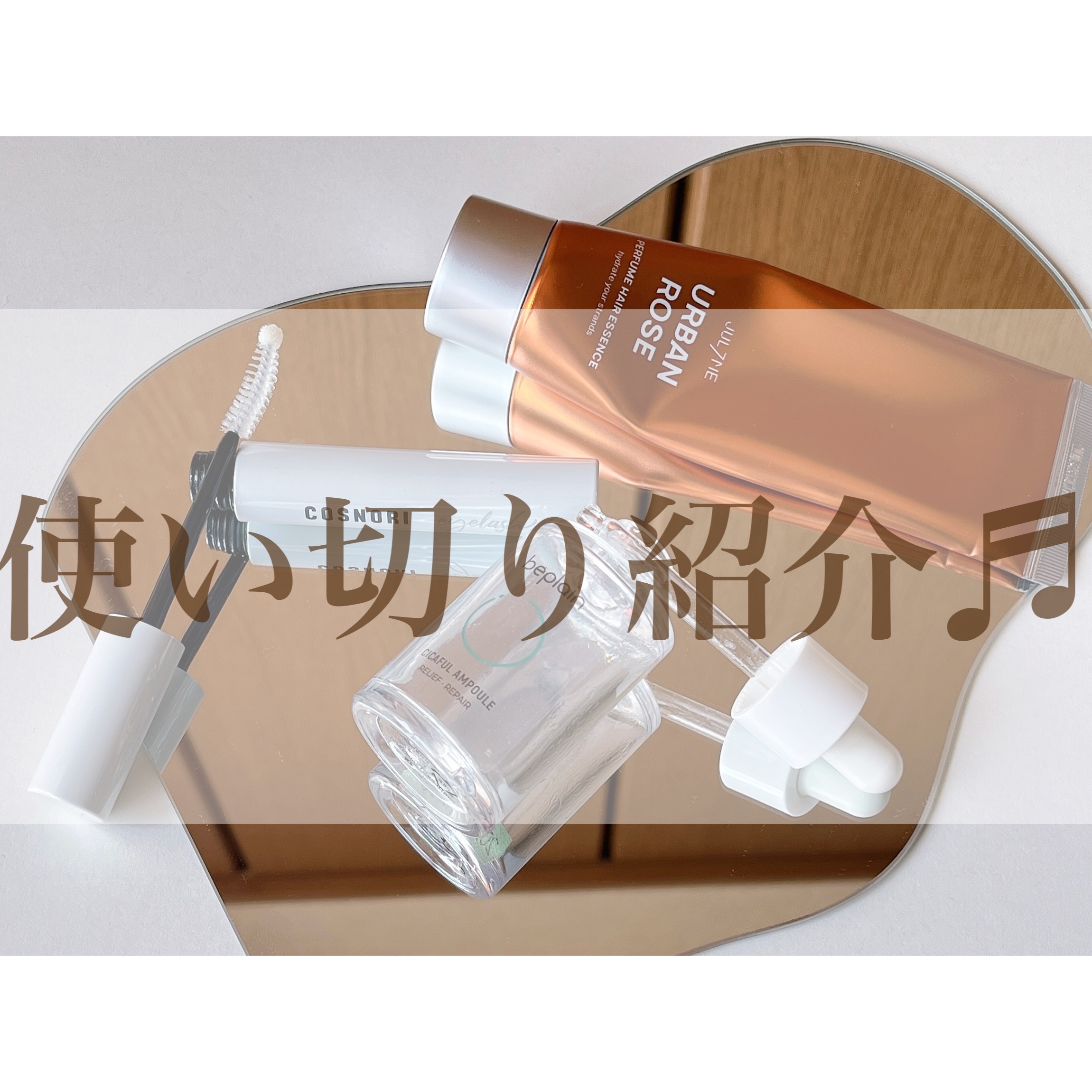 ロングアクティブアイラッシュセラム/COSNORI/まつげ美容液を使ったクチコミ（1枚目）