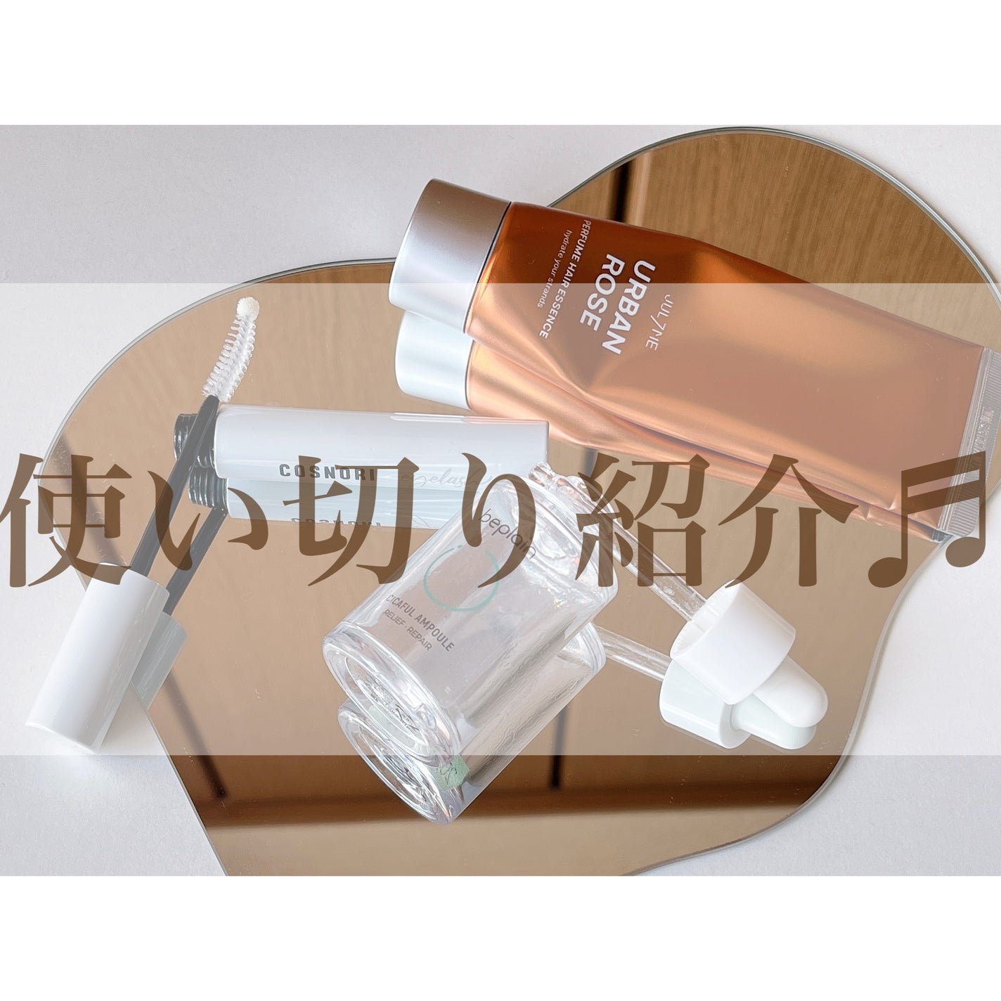 シカフルアンプル/beplain/美容液を使ったクチコミ(1枚目)