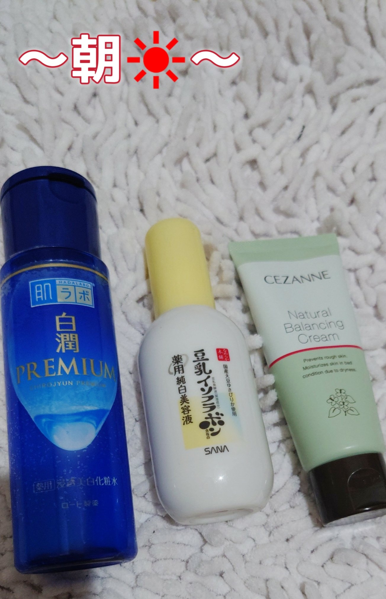 白潤プレミアム 薬用浸透美白乳液/肌ラボ/乳液を使ったクチコミ（2枚目）