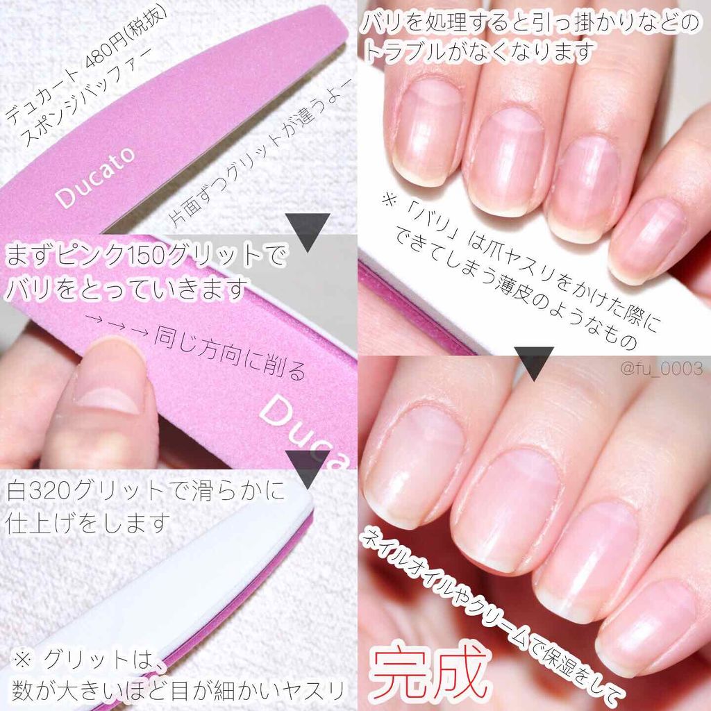 ウォッシャブルネイルファイル 自爪用/デュカート/ネイル用品を使ったクチコミ(4枚目)