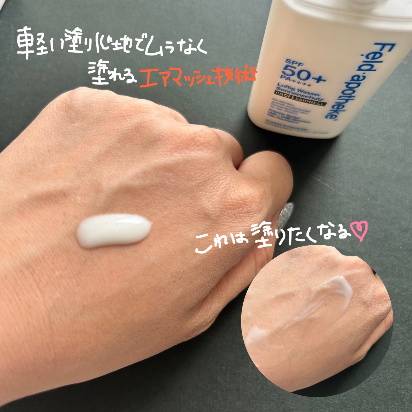 エアリーウォーターサンスクリーン プロフェッショナル/Feld Apotheke/日焼け止めローションを使ったクチコミ(3枚目)