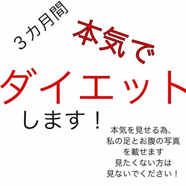 朱音 on LIPS 「わたし、本当にやばいんですよ中学3年生身長155.7センチ体重..」（1枚目）