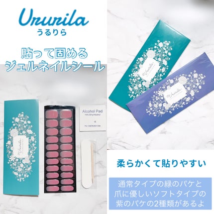貼って固めるジェルネイルシール/Ururila/ネイルシールを使ったクチコミ(2枚目)