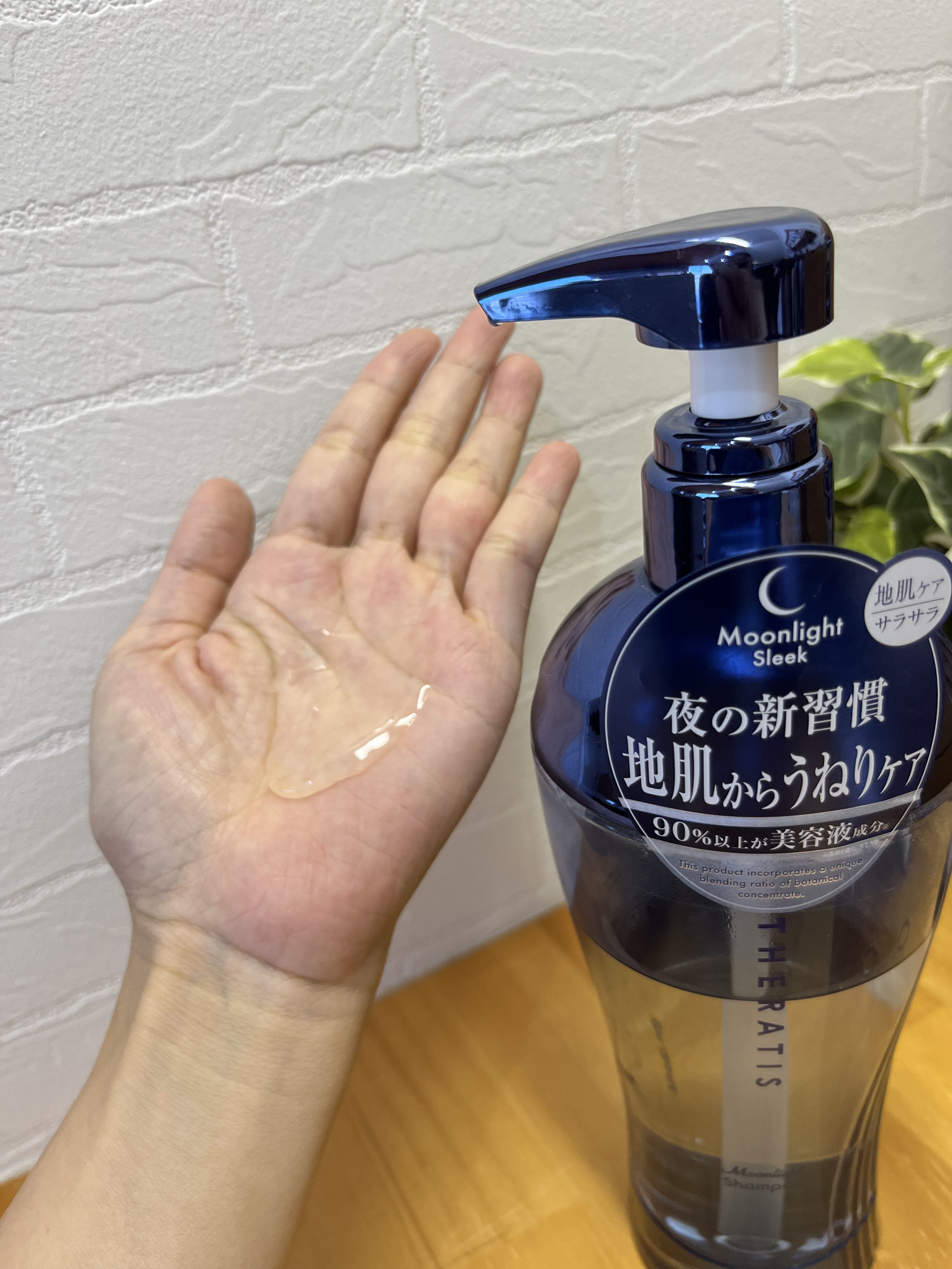 セラティス ムーンライトスリーク シャンプー / ヘアトリートメント/THERATIS/市販シャンプーを使ったクチコミ（3枚目）