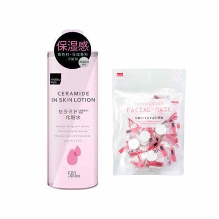 圧縮フェイスマスク/DAISO/シートマスク・パックを使ったクチコミ(2枚目)