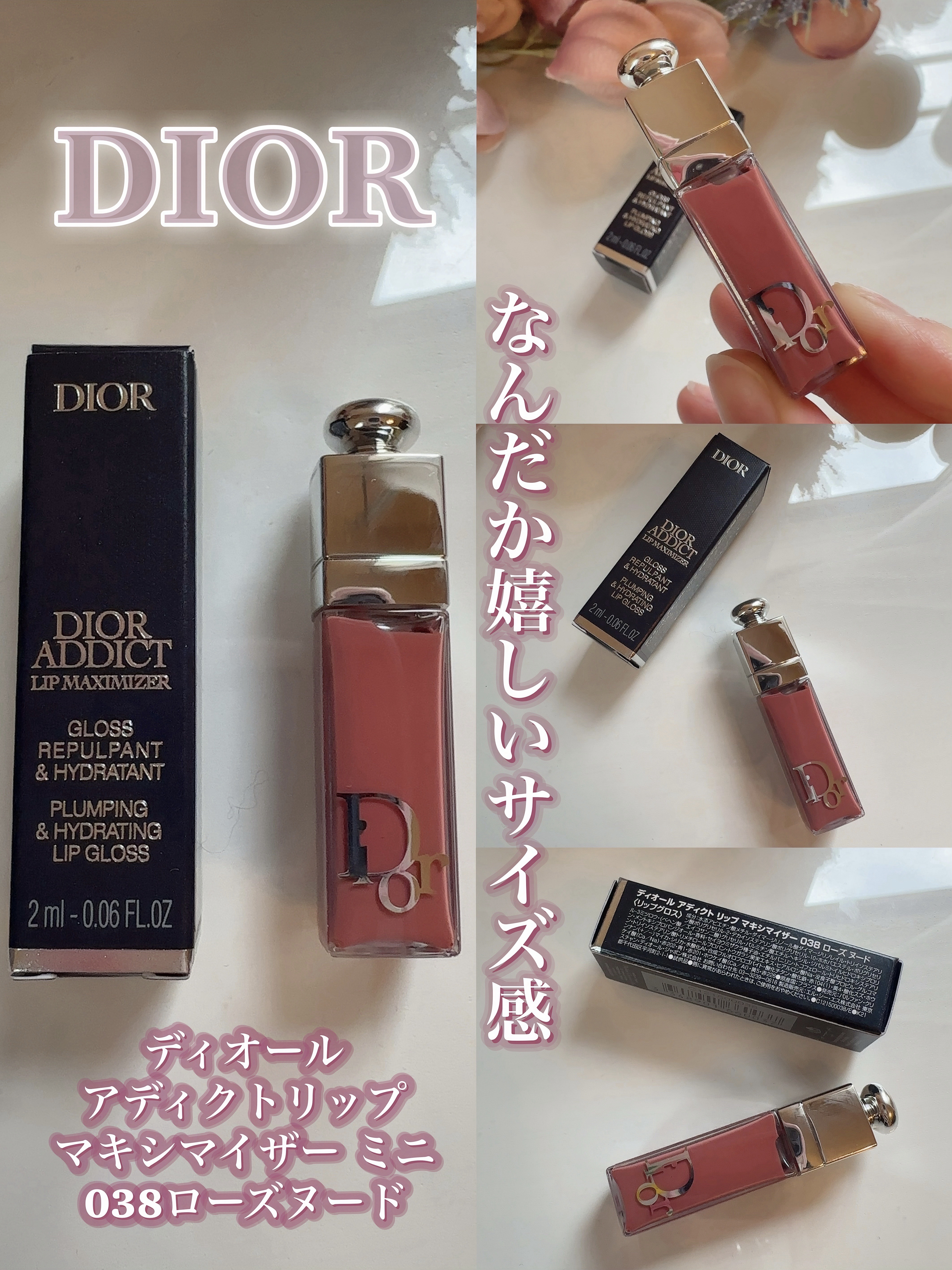 ディオールグロスリップまとめ売り クリスチャン ディオール Christian Dior ディオールアディクト リップ