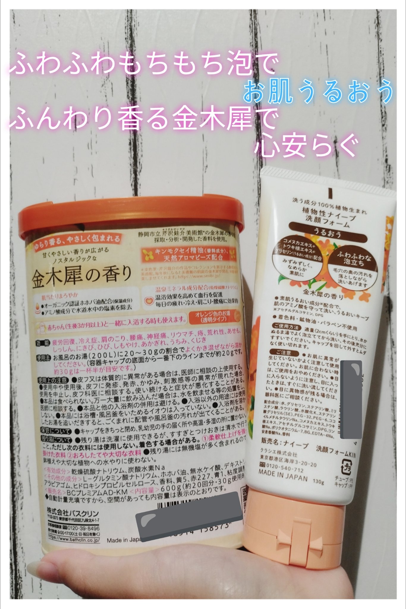 バスクリン 花ゆらら 金木犀の香り/バスクリン/無機塩系入浴剤を使ったクチコミ（2枚目）
