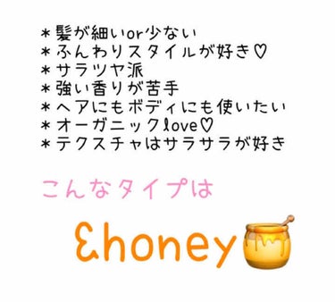 ボディ＆ヘア オイルカプセル 3.5/&honey/ヘアオイルを使ったクチコミ（3枚目）