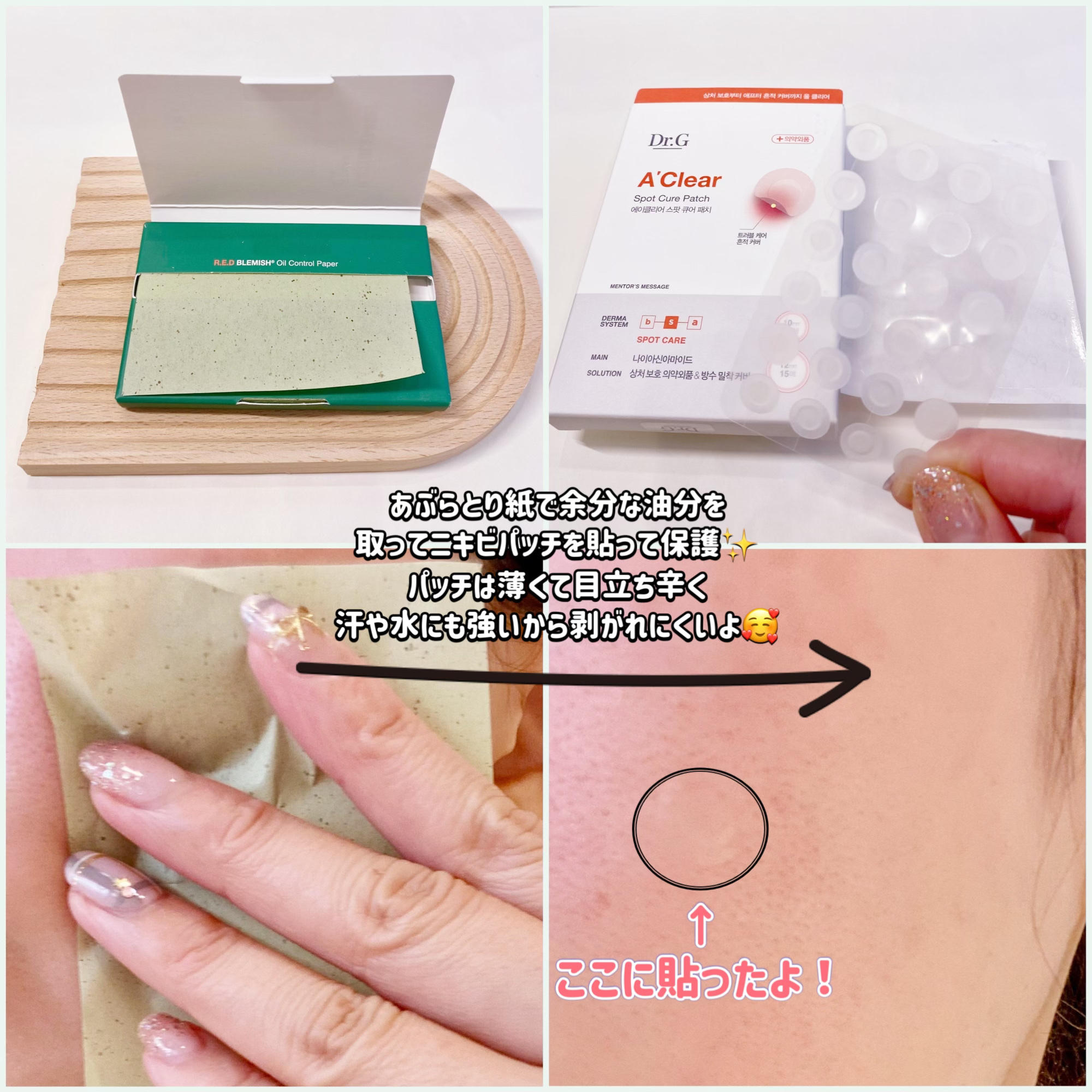 ドクタージー オイルコントロールペーパー/Dr.G/あぶらとり紙を使ったクチコミ（2枚目）