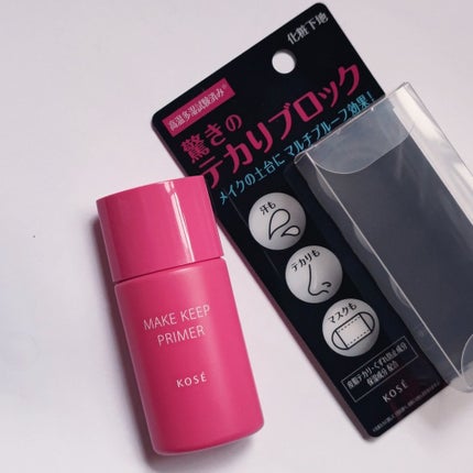 メイク キープ プライマー/コーセーコスメニエンス/化粧下地を使ったクチコミ(2枚目)