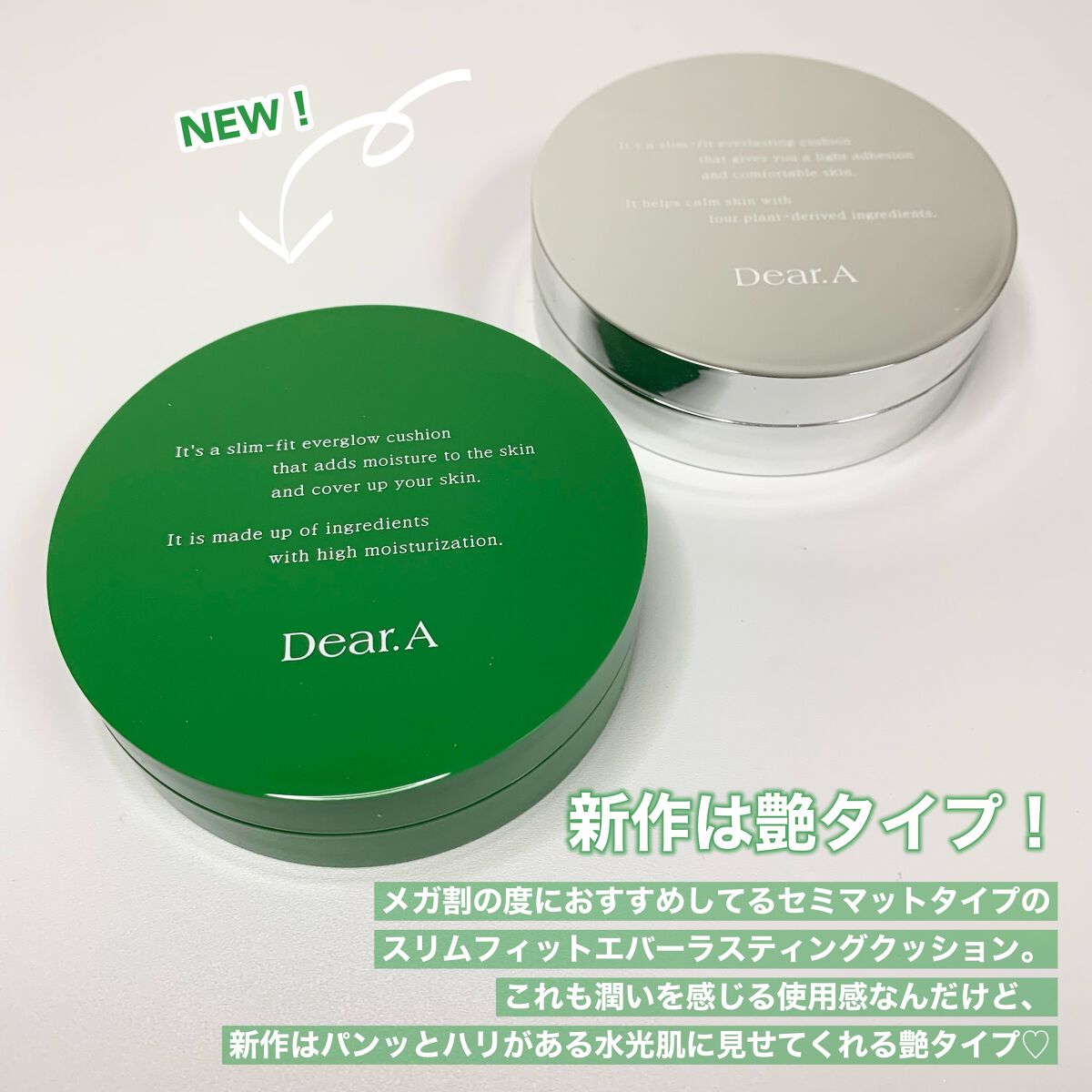 スリムフィットエバーグロウクッション/Dear.A/クッションファンデーションを使ったクチコミ(3枚目)