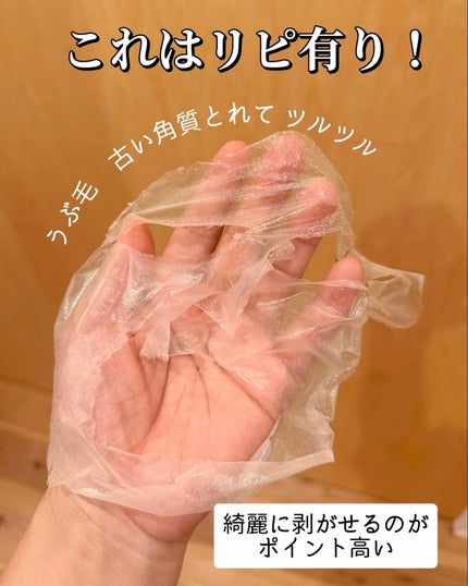 あここ 垢抜けメイクとスキンケア on LIPS 「貼って剥がすパック✨
たまにしたくなるやつ😚
うぶ毛や古い角質..」(5枚目)