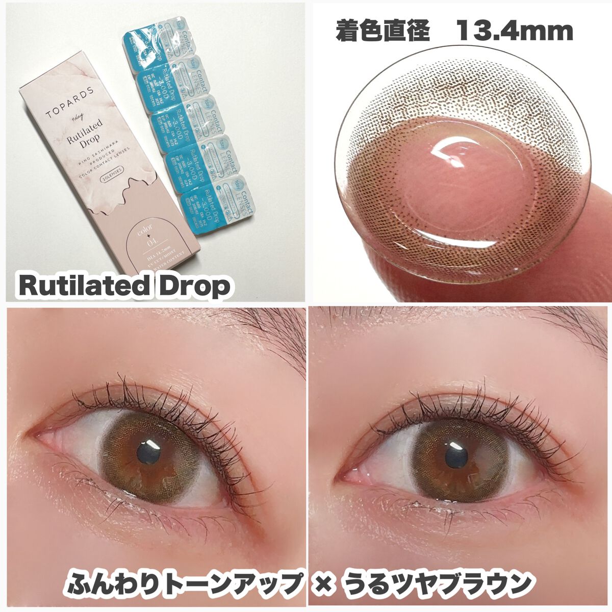 TOPARDS 1day/TOPARDS/ワンデー(1DAY)カラコンを使ったクチコミ(3枚目)