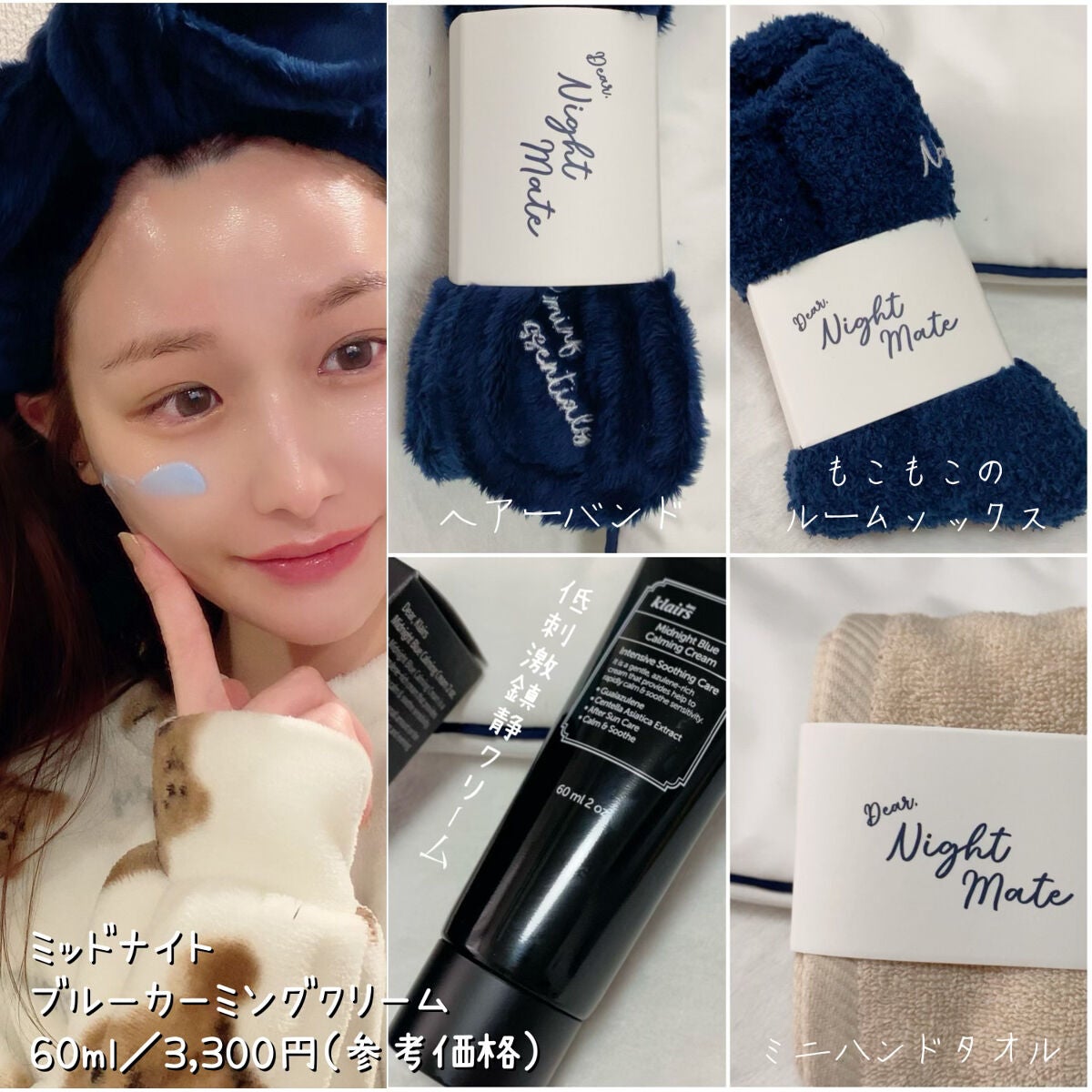 ミッドナイトブルーカーミングクリーム/Klairs/フェイスクリームを使ったクチコミ(2枚目)