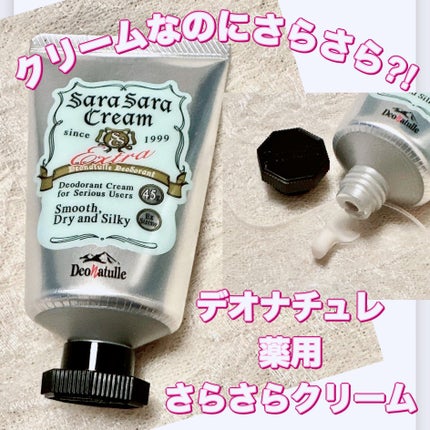 薬用さらさらクリーム/デオナチュレ/デオドラント・制汗剤を使ったクチコミ(1枚目)