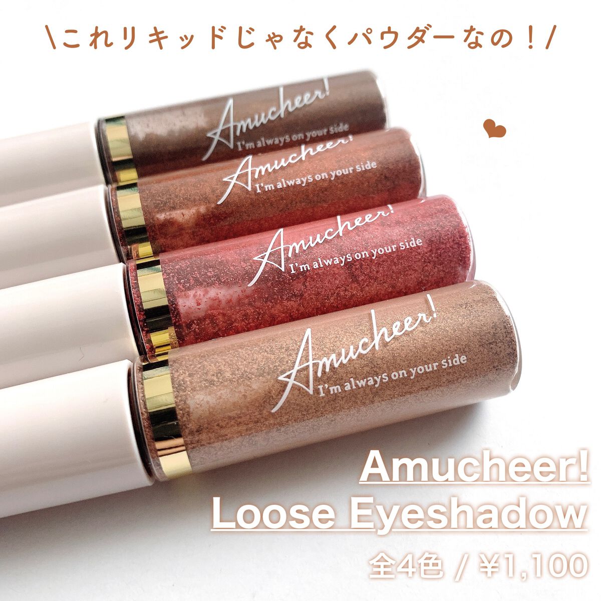 アミュチアルースアイシャドウ/クラブ/アイシャドウを使ったクチコミ（2枚目）