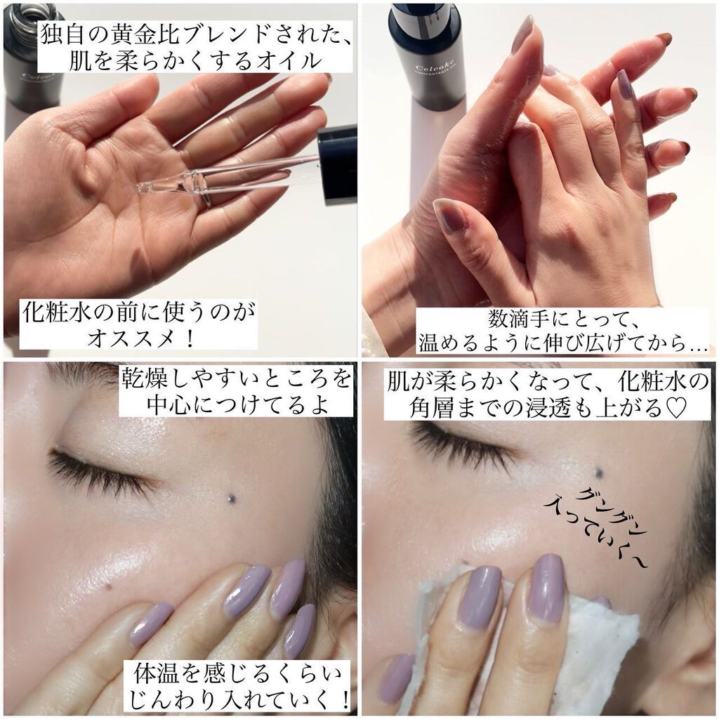 セルヴォーク コンセントレートオイル/Celvoke/フェイスオイルを使ったクチコミ（2枚目）