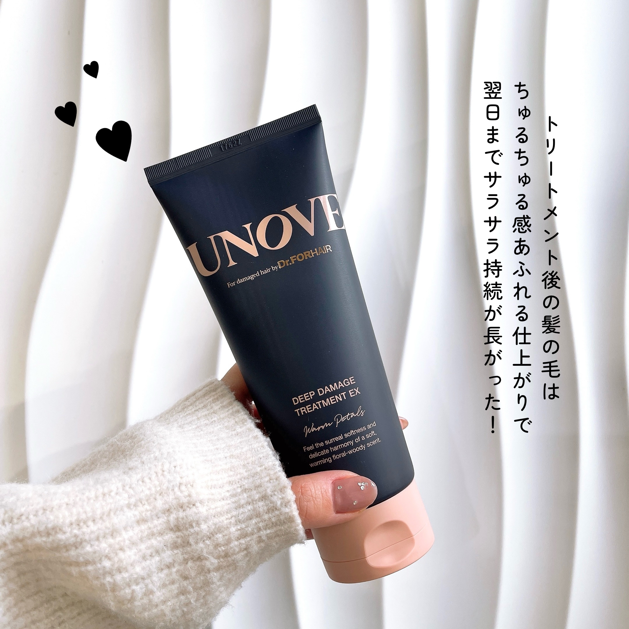 ディープダメージトリートメントEX/UNOVE/洗い流すヘアトリートメントを使ったクチコミ（3枚目）