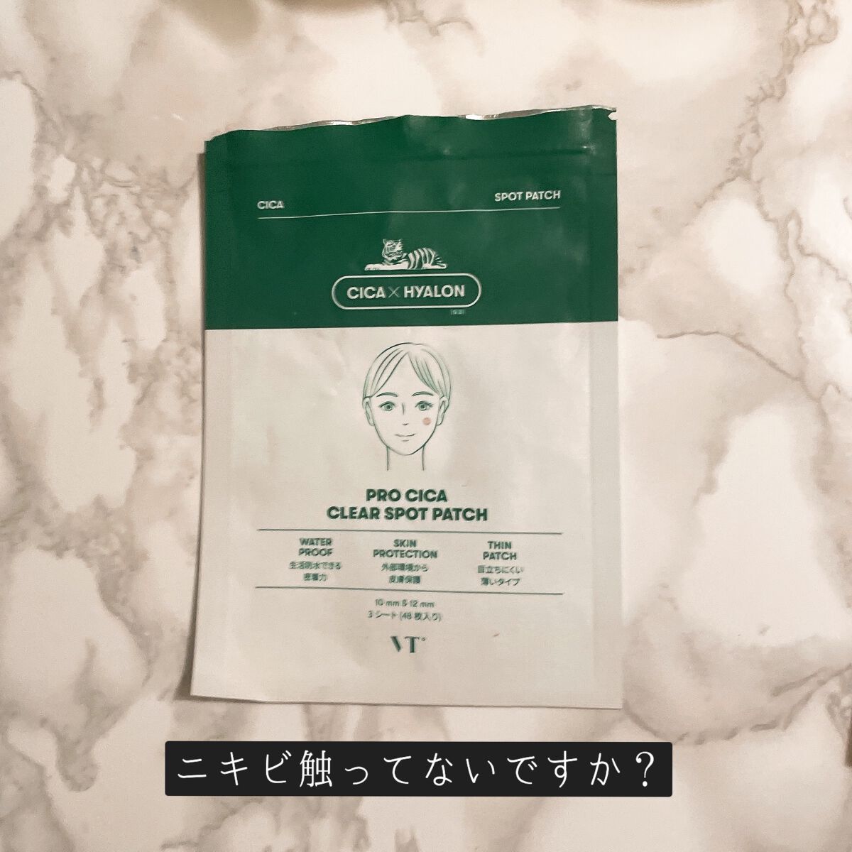プロCICA クリアスポットパッチ/VT/その他スキンケアを使ったクチコミ（1枚目）