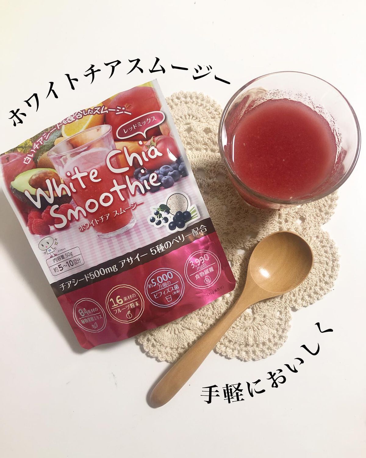 ホワイトチアスムージー/明治美世界/スムージーを使ったクチコミ（1枚目）